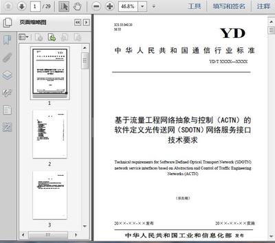 YD/T 3828-2021《基于流量工程網絡抽象與控制（AC/TN）的軟件定義光傳送網（SDO/TN）網絡服務接口技術要求》解讀