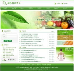 打造綠色食品企業(yè)官網 無需定制，即刻擁有——千喜網絡一站式技術解決方案