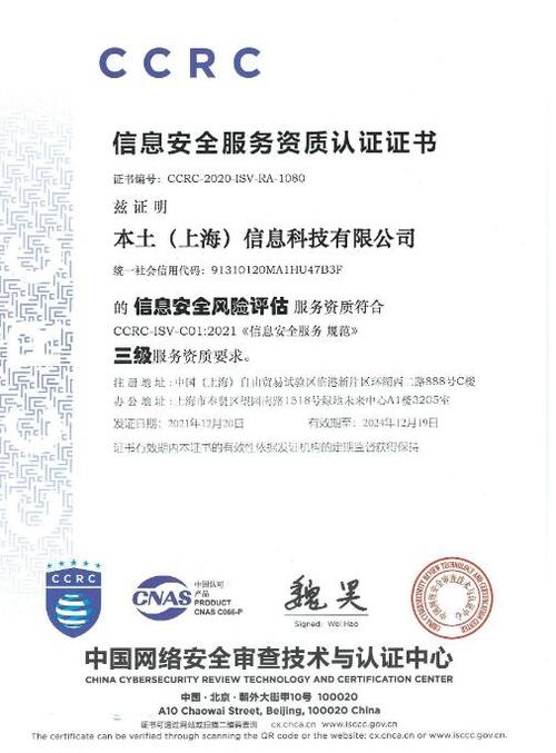 網絡安全合規與技術支持 關鍵要素全解析